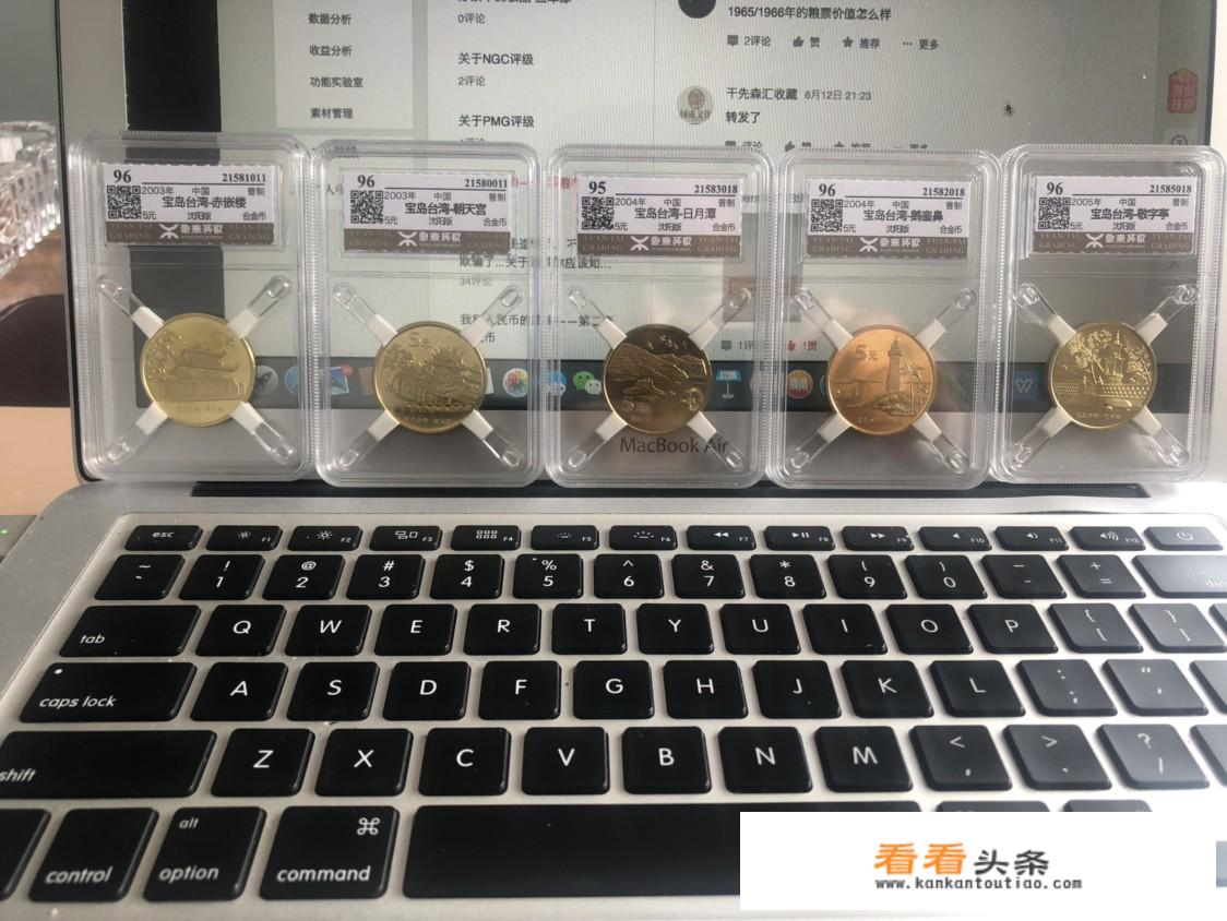 台湾岛的纪念币怎么鉴别真伪？