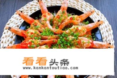 清蒸蒜蓉虾子怎么做好吃？