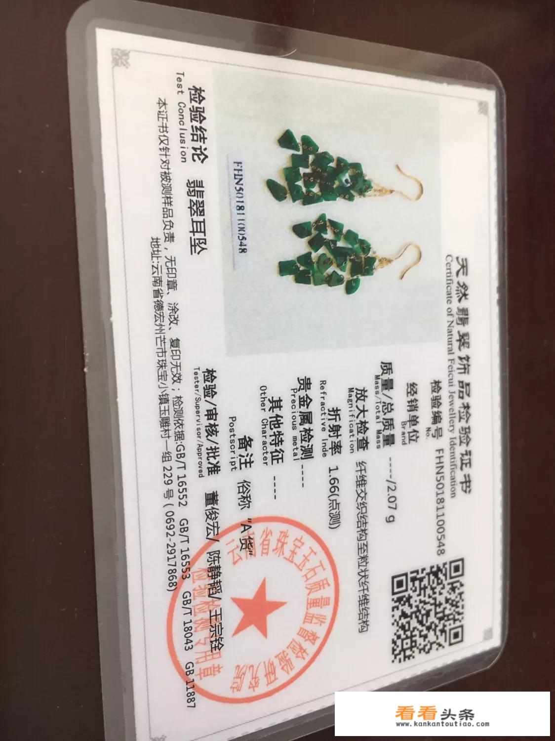 A货翡翠都很贵吗？