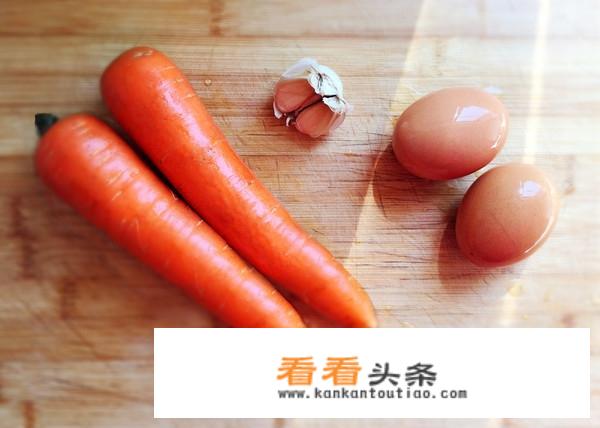 胡萝卜炒鸡蛋的做法？