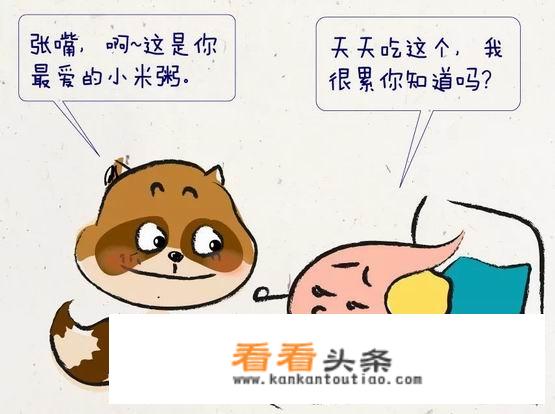秋季，大人和小孩喝什么粥可以健康养胃？