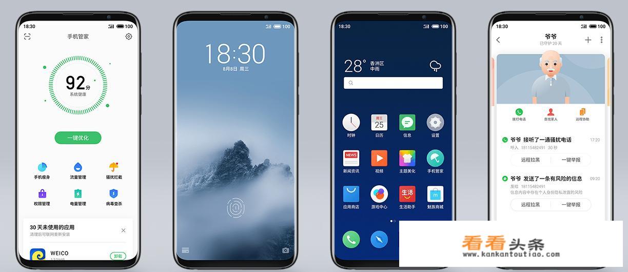 魅族16系列手机怎么样？在2019年，魅族会如何继续发展呢？