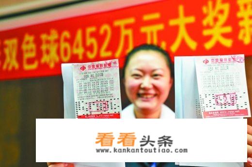 彩民该如何预测双色球号码？