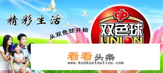 彩民该如何预测双色球号码？