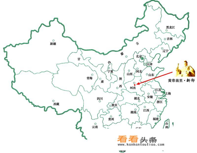 黄帝故里的资料？
