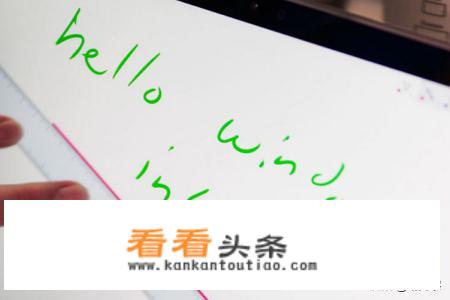 windows ink是什么？怎么用？