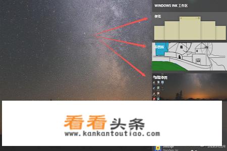 windows ink是什么？怎么用？