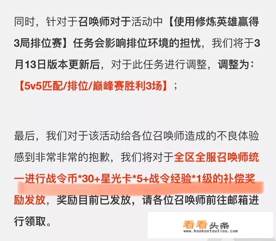 全服补偿战令礼包！幸运玩家抽中猎兽之王，你怎么看？