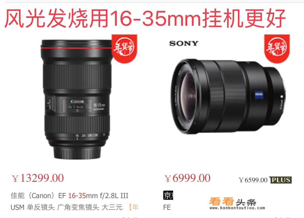 旅行带定焦还是变焦？