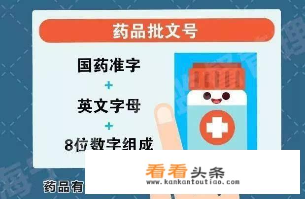 有些药物没有国药准字，靠谱吗？