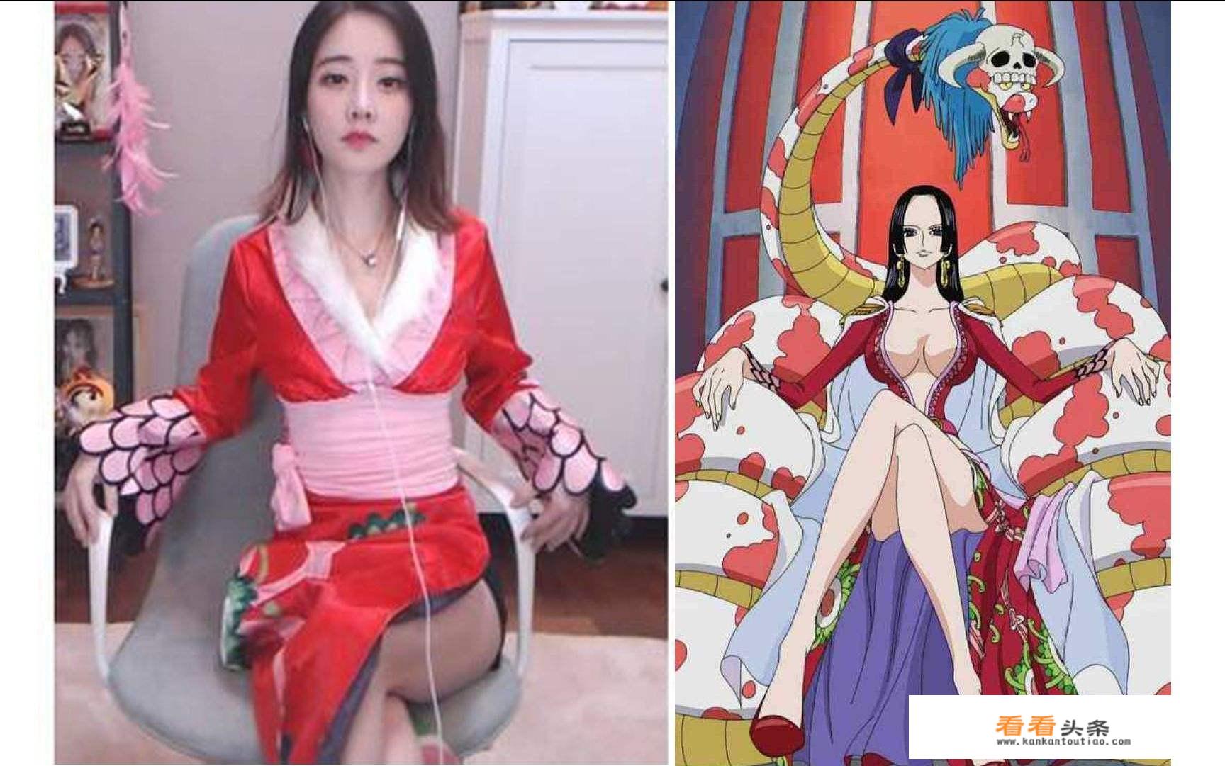 如何评价冯提莫睡衣cos海贼王女帝秀大长腿？
