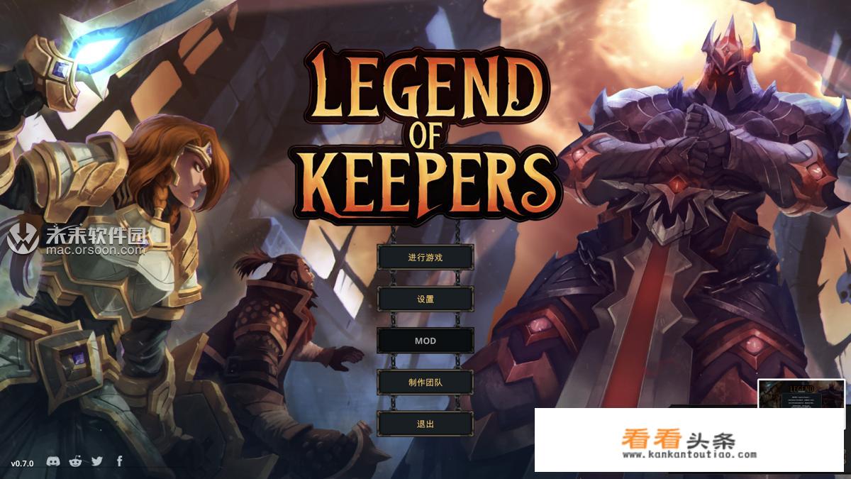 Mac版魔王大人击退勇者吧游戏中文的谁有下载链接？
