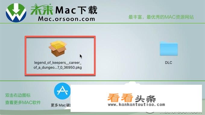 Mac版魔王大人击退勇者吧游戏中文的谁有下载链接？