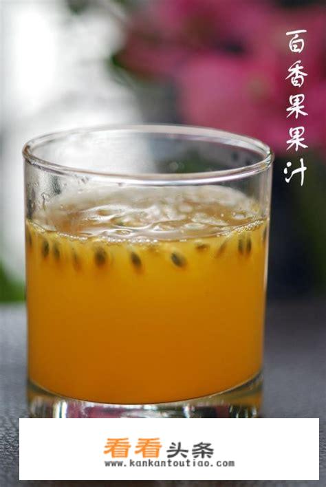 百香果皮可以泡水喝吗？
