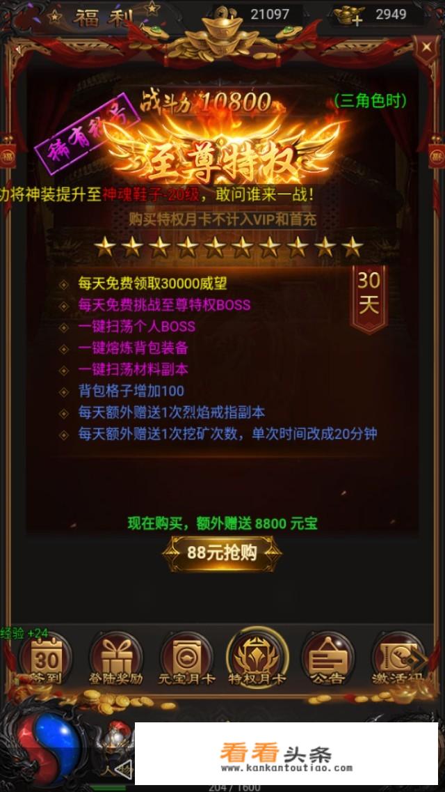 手游斩龙传月卡哪个好？