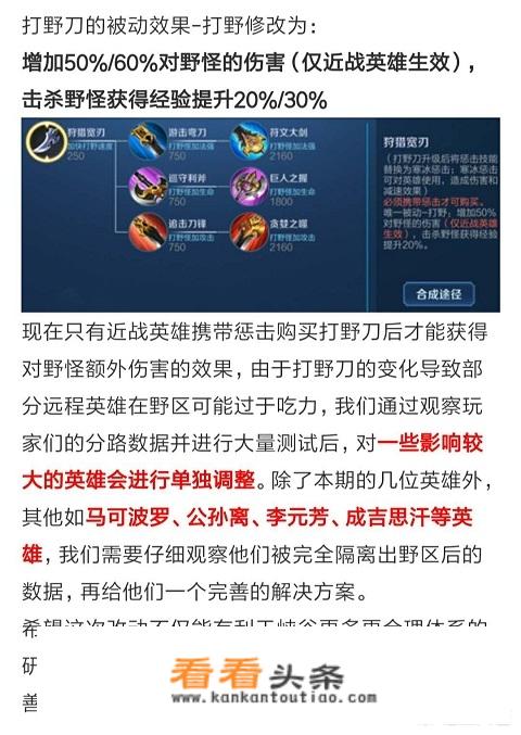 王者荣耀s15射手走出野区确定，马可，公孙离和成吉思汗的加强能让他们在线上生存吗？