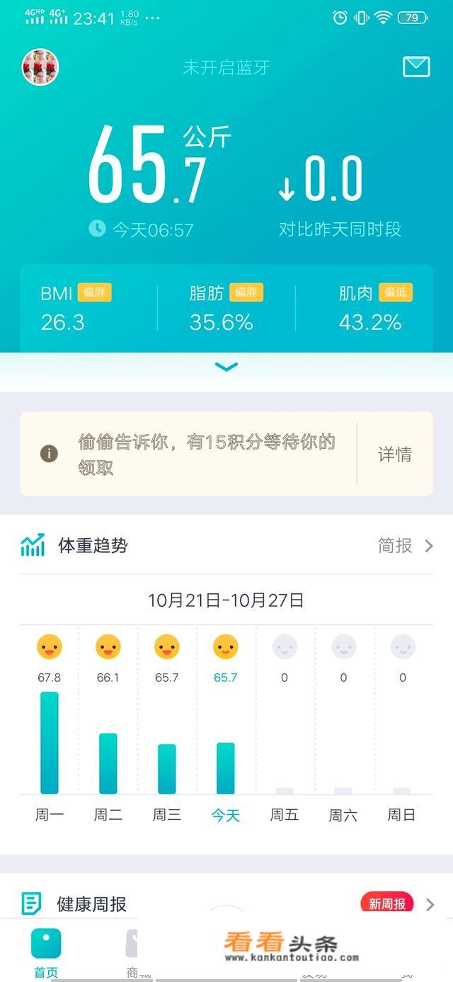 有没有什么适合晚上做的减肥操？