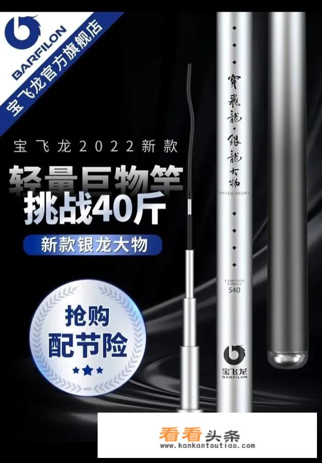 7.2米鲢鳙鱼竿，1000元左右，哪个好？