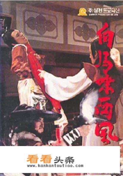 白马啸西风什么意思？