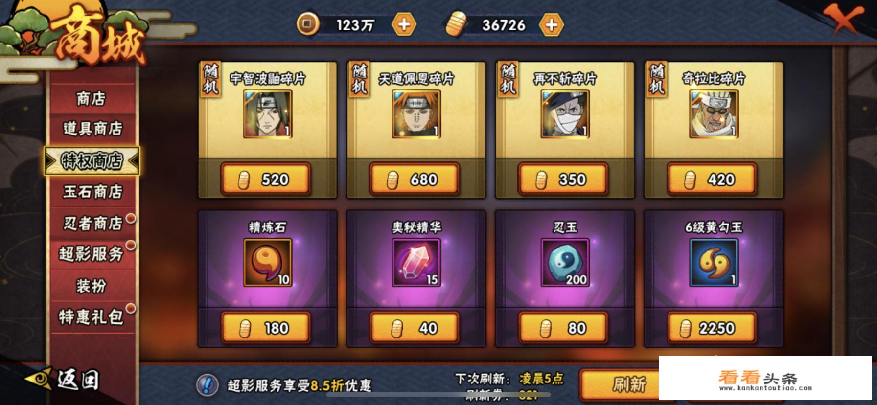 火影忍者手游中我爱罗疾风传怎么获取？