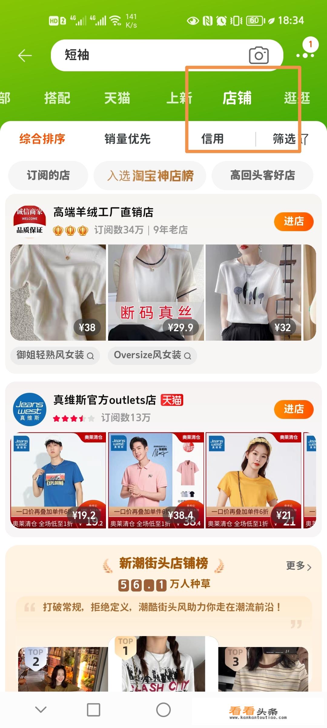 淘宝上怎么搜质量好的短袖？