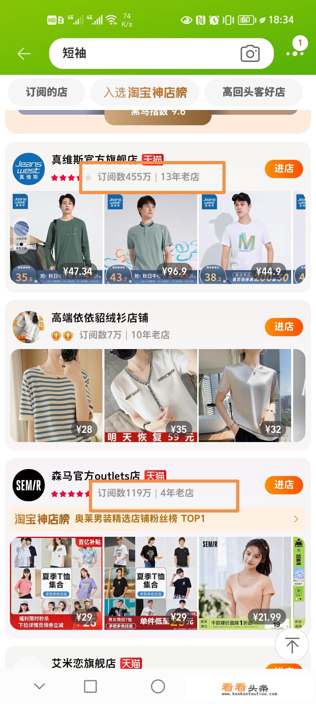 淘宝上怎么搜质量好的短袖？