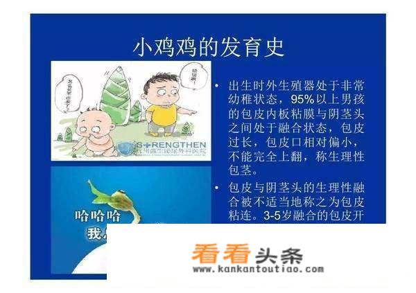 两岁孩子包皮该怎么样？