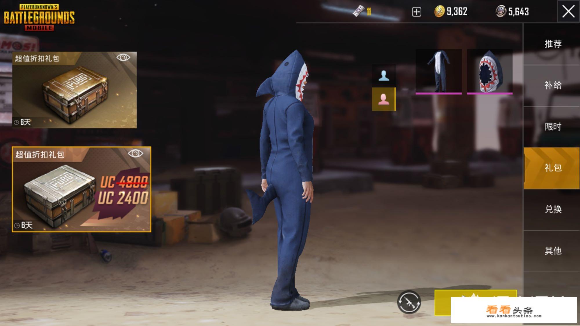 pubg比基尼服装怎么获得？