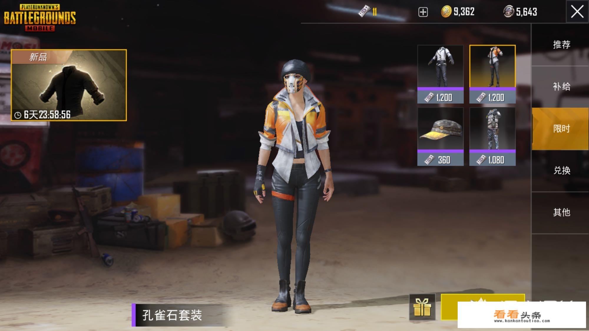 pubg比基尼服装怎么获得？