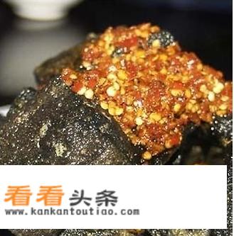 臭豆腐的制作的全过程？