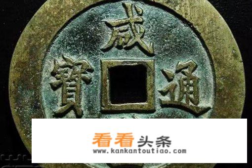 十大国宝级古钱币排名？