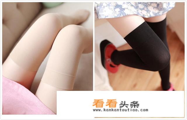 夏天女生穿黑丝袜性感还是穿肉丝袜性感？