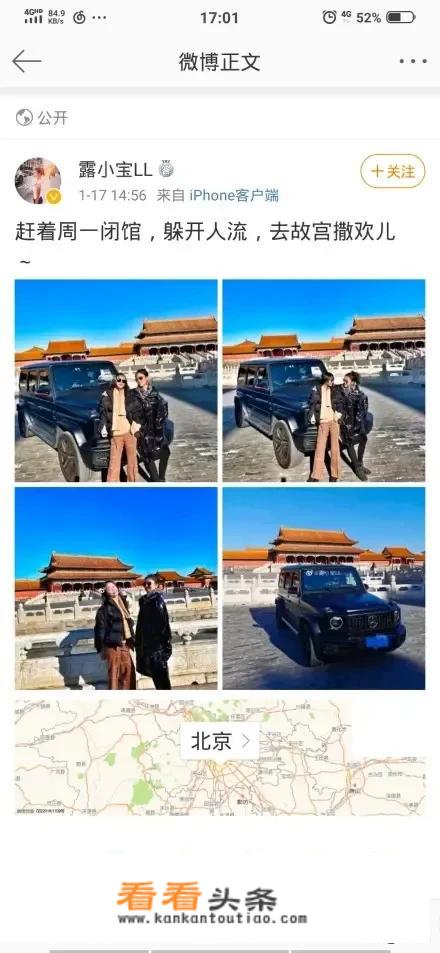 昨有美女开奔驰游故宫，故宫道谦，你怎么看？