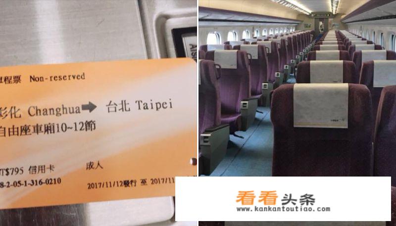 台湾高铁被曝商务舱显示爆满无票，上车却空无一人，对此你怎么看？