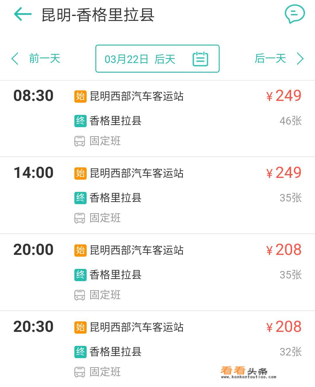丽江大理香格里拉路线顺序？