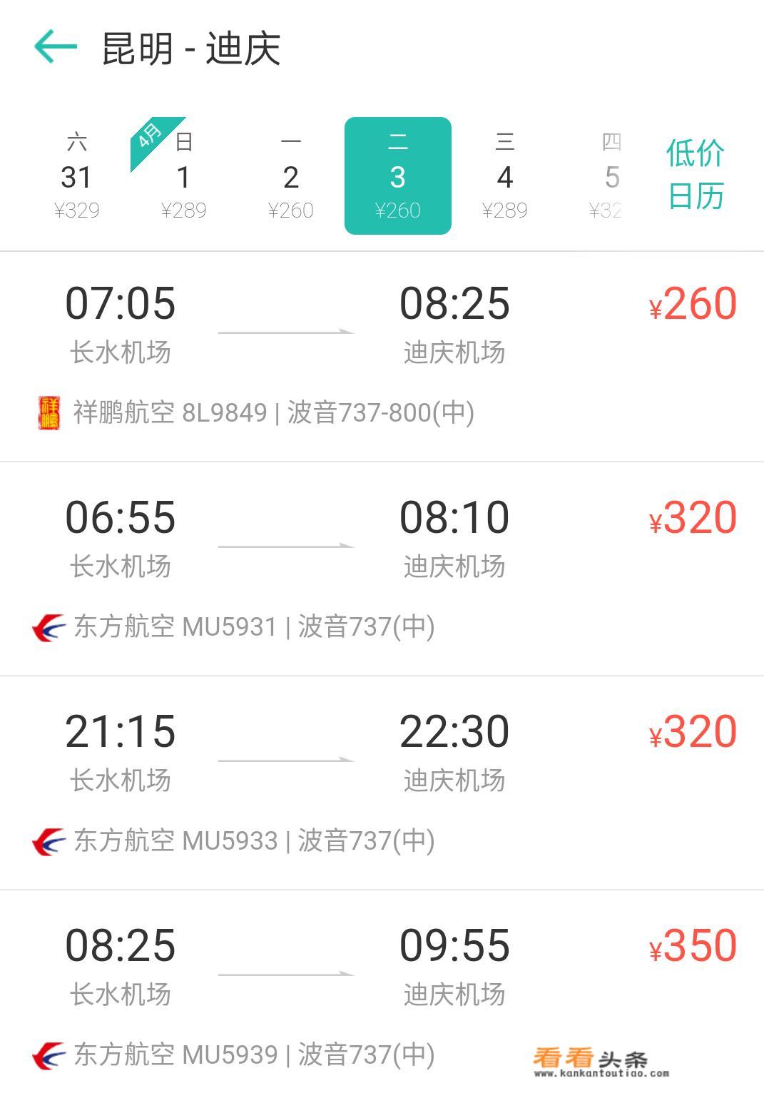 丽江大理香格里拉路线顺序？