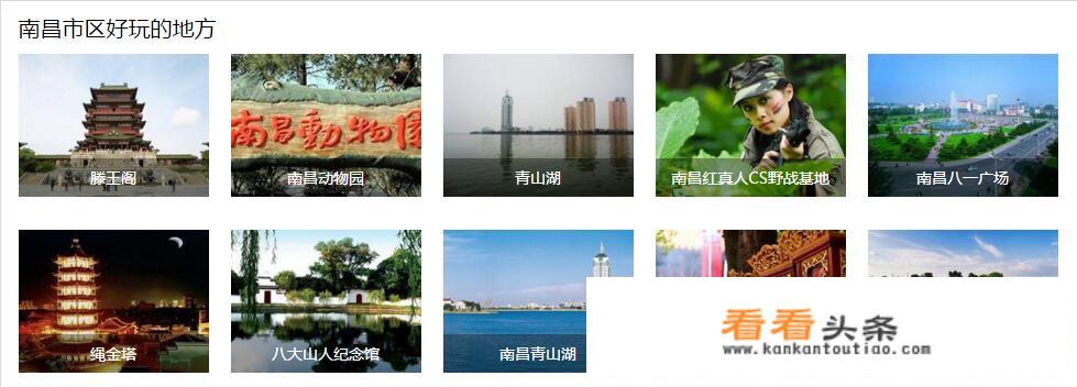 2021国庆南昌旅游十大必去景点？