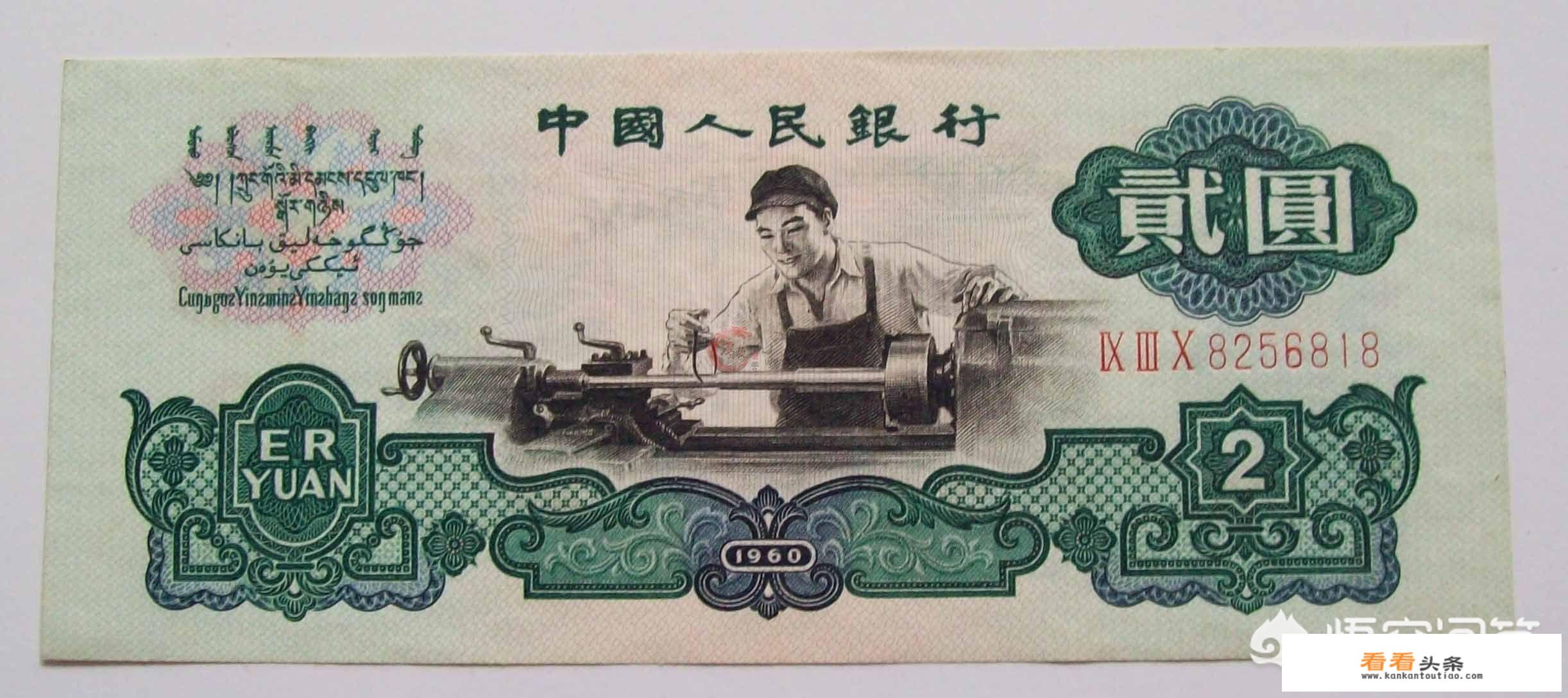 世界上有两元钱的纸币吗？
