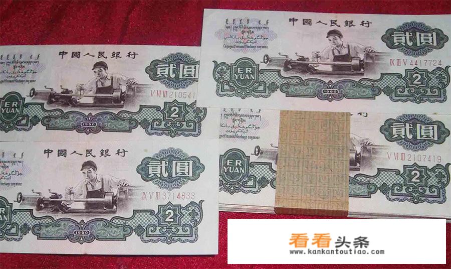 世界上有两元钱的纸币吗？