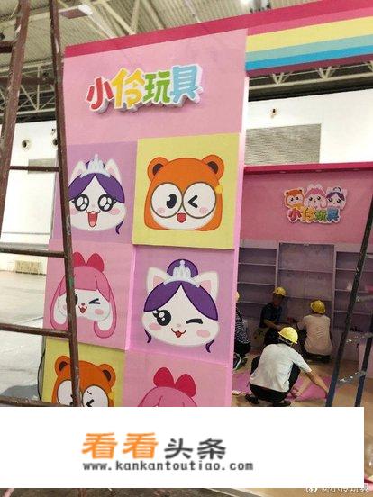 小伶玩具介绍？