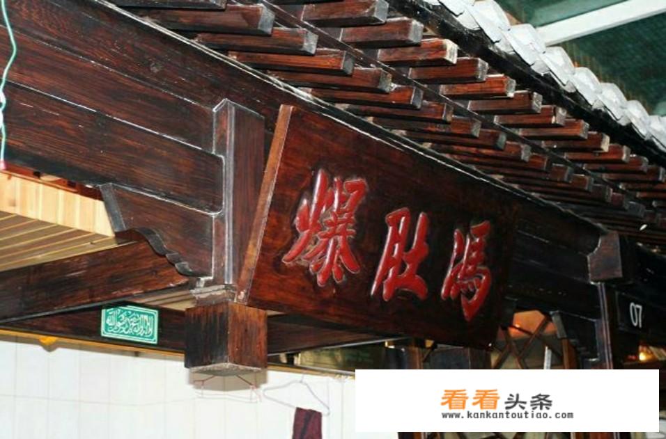 老北京爆肚哪里最正宗？