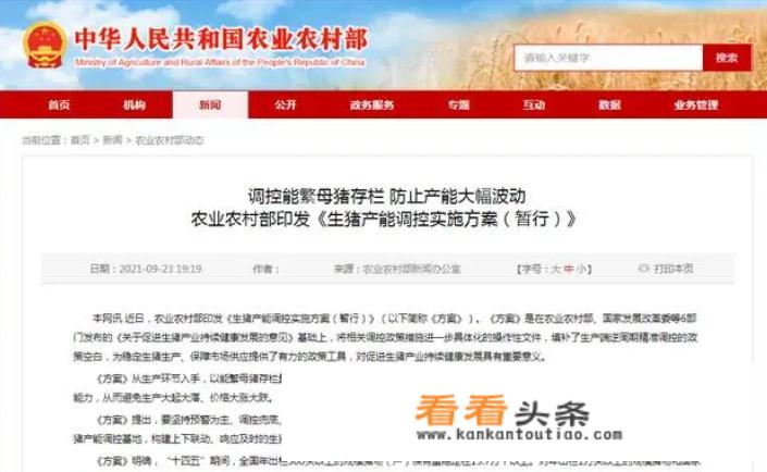 养猪的老板们已做好“猪价再低两年”的准备，为何却还逆势扩张？