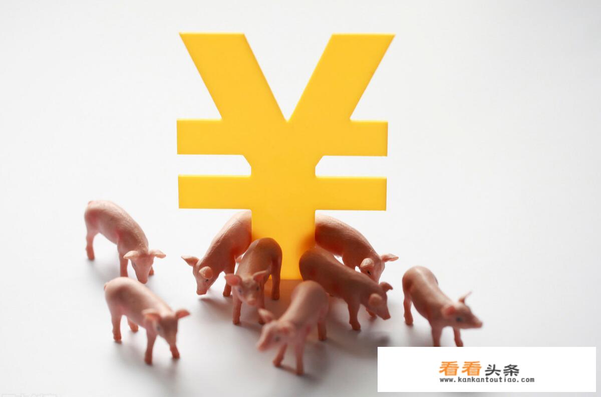 养猪的老板们已做好“猪价再低两年”的准备，为何却还逆势扩张？