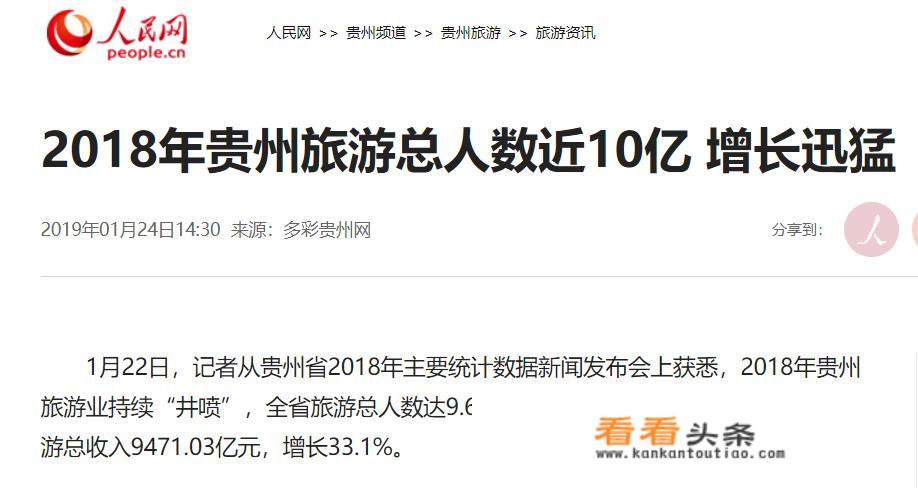 贵州旅游路颠簸吗？