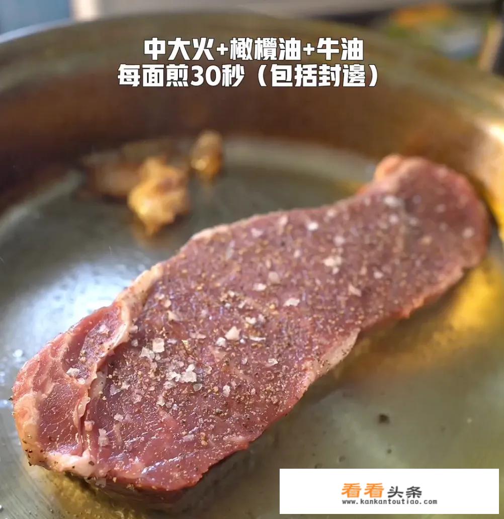 不用黄油的牛排做法？