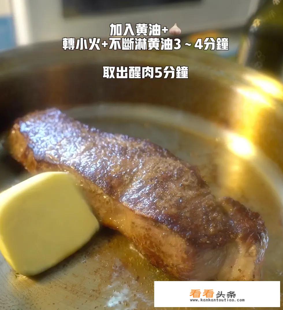 不用黄油的牛排做法？