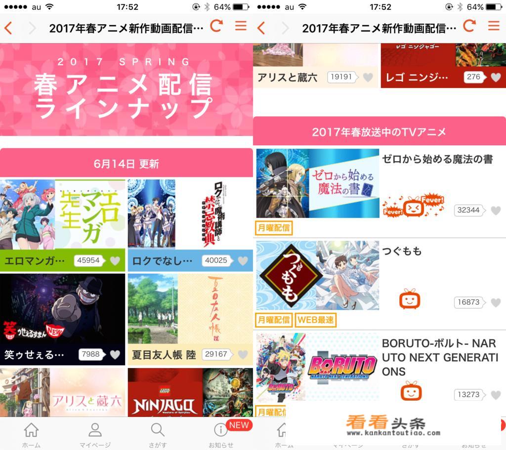 日本人看动漫除了TV播放和买碟片，网上看都是付费看的吗？