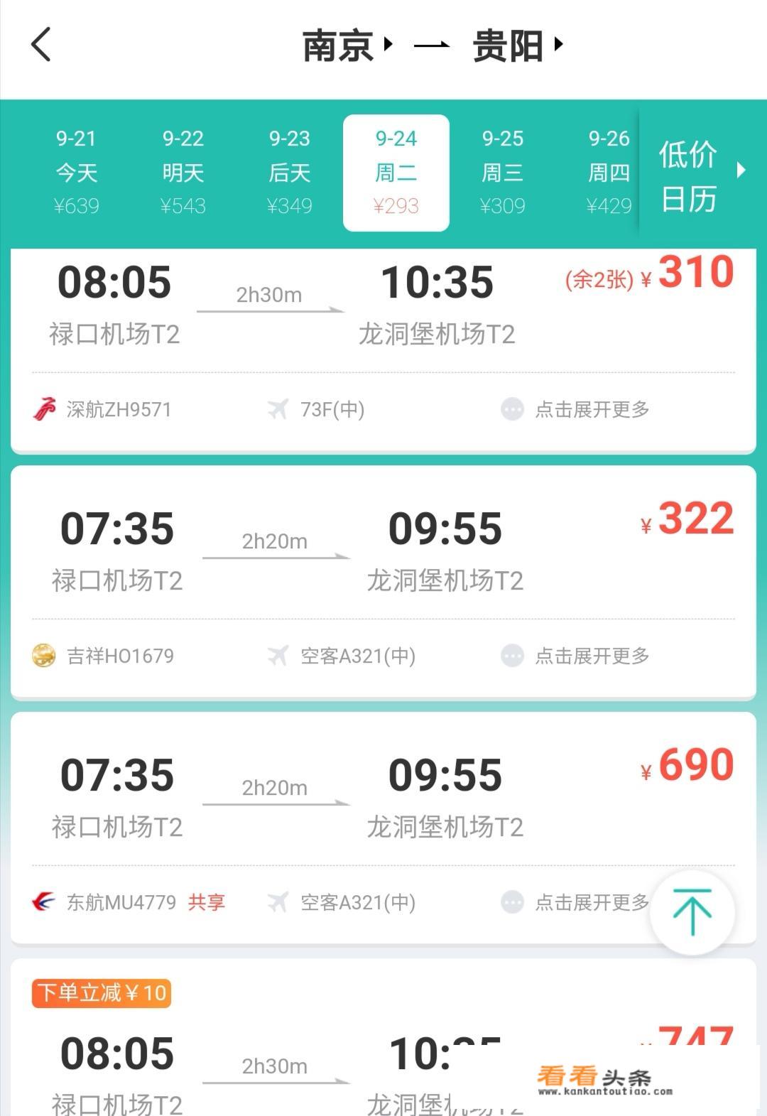 求南京到贵州7天自驾游攻略，主要是去看天眼？