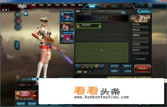 《逆战》你玩这个游戏后悔吗？