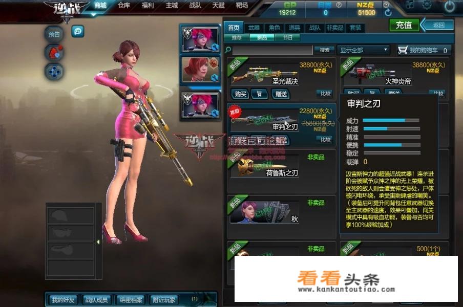 《逆战》你玩这个游戏后悔吗？